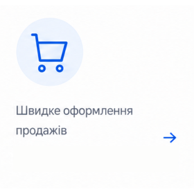 Продаж